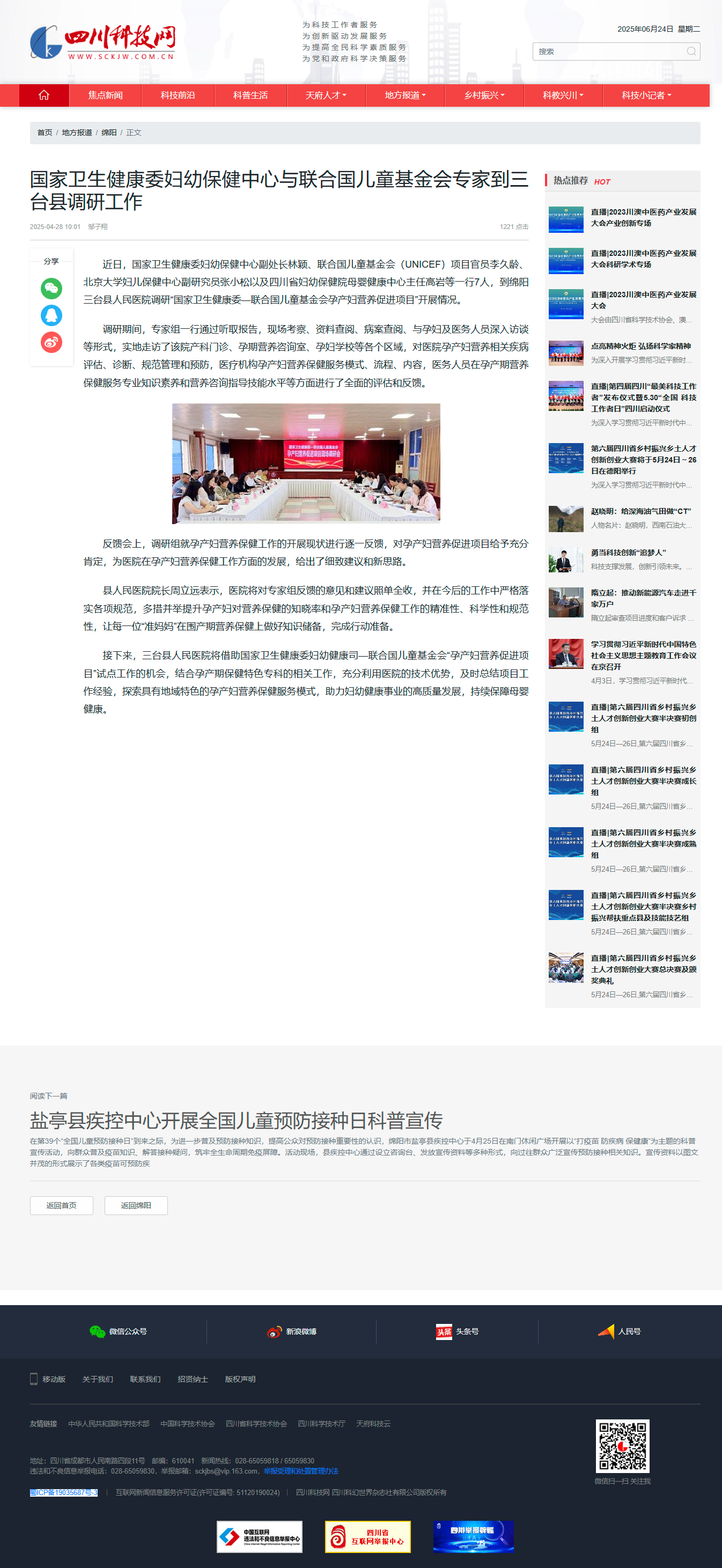 www.sckjw.com.cn_info_cddf8112d8294cefa45ffbbcca3790de.png